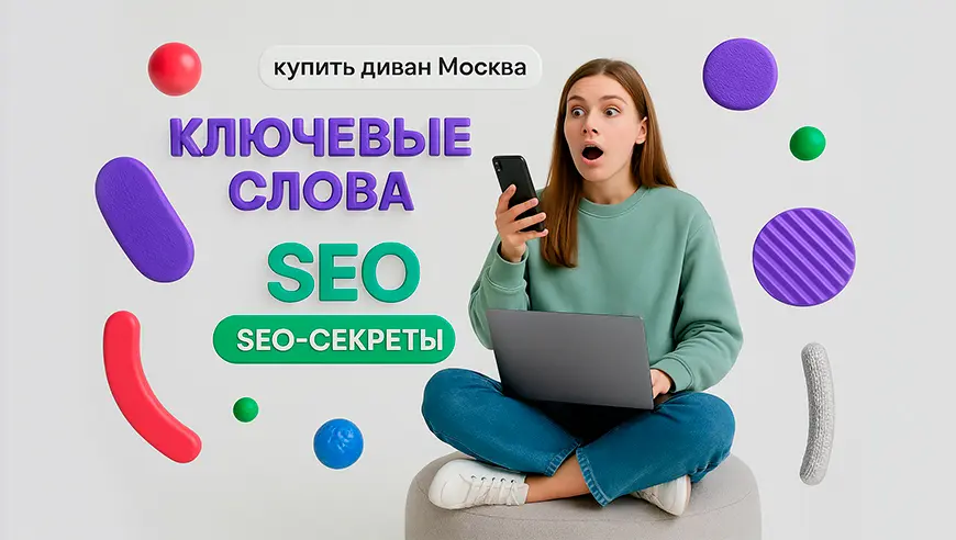Выбор ключевых слов: Мощные SEO-секреты для объявлений на ListAd